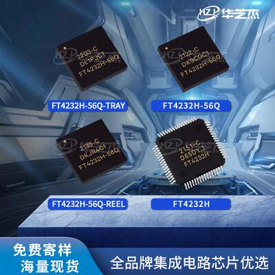 FT4232H FT4232H-56Q原装芯片FT4232H-56Q-REEL FT4232H-56Q-TRAY