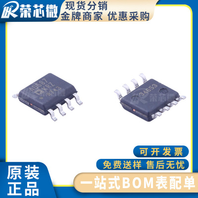 ADI/亚德诺 AD587KRZ 封装SOP8运算放大器芯片 原装正品