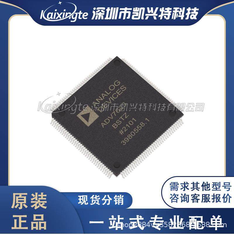 ADV7623BSTZ 封装LQFP144 显示接口集成电路原装全新库存