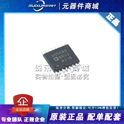 AD5689BRUZ TSSOP-16 数据转换器IC 数模转换器芯片 全新原装正品