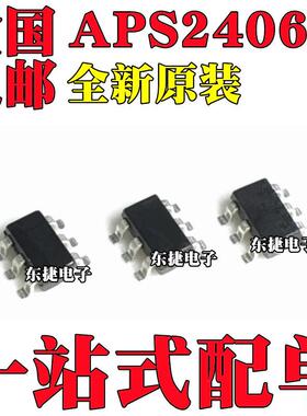 全新原装 APS2406ES5-ADJ APS2406ES5-AD 贴片SOT23-6 降压芯片IC