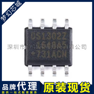 DS1302ZN DS1302Z 实时时钟芯片 贴片 SOIC8 品牌代理 原装