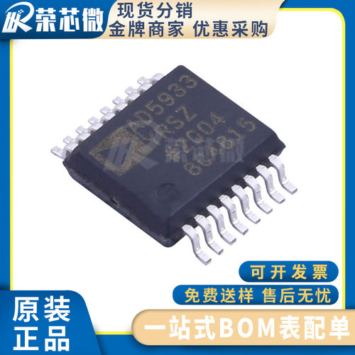 ADI/亚德诺 AD5933YRSZ 封装SSOP16 直接数字合成芯片 原装正品