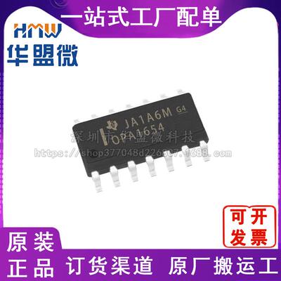 全新OPA1654AIDR SOIC-14 原装 TI/德州仪器集成芯片电子元器件