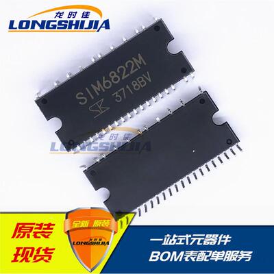 SIM6822M DIP-40 500V 600V高压三相电机驱动器芯片全新原装正品