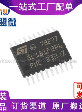 STM8L151F2P6 封装TSSOP-20 微控制器芯片IC集成电路 电子元器件