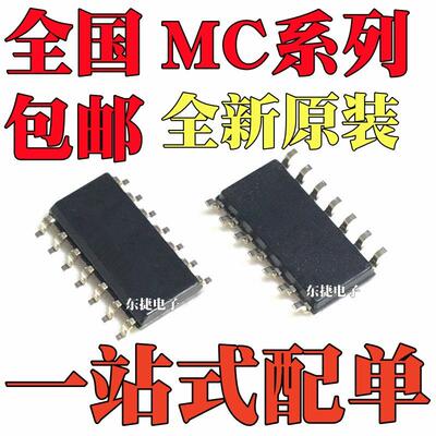MC3303DR2G 全新原装 MC3303DT MC33079DR2G MC33079DT SOP-14 IC