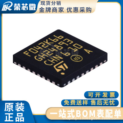 STM32F042K6U6TR QFN-32 48MHz 32KB ARM微控制器单片机 全新正品