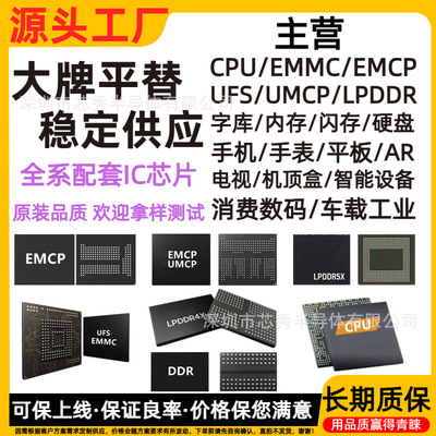 适用Hynix GDT42A32BF0_T3E FBGA178球 LPDDR3运行内存芯片