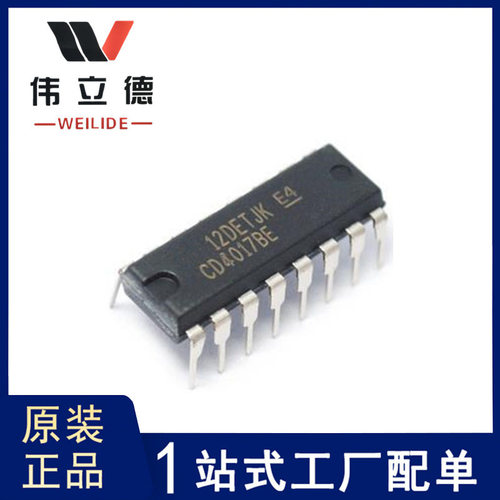 CD4017BEDIP16逻辑计数器单配套四D型触发器原装正品现货电子元件