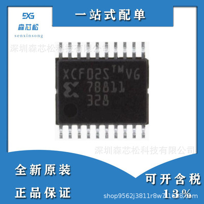 XCF02SVOG20C XCF02S 封装 TSSOP20 全新原装现货电子元器件