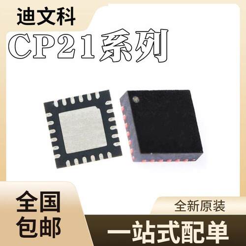 全新原装 CP2110 CP2110-F01-GM USB接口芯片IC  贴片QFN28