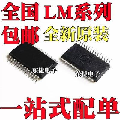 LM5175PWPR LM5175PWPT 全新原装LM5175QPWPRQ1 LM5175QPWPTQ1 IC