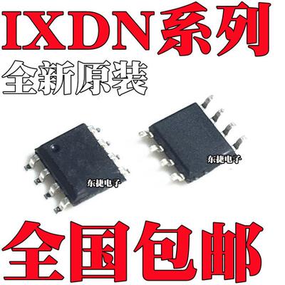 全新原装IXDN402 IXDN404 IXDN409 IXDN502 IXDN504 SI SIA TR IC