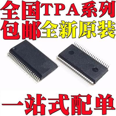 TPA6402V 全新原装 TPA6404QDKQQ1 TPA6404QDKQRQ1 贴片HSSOP-56