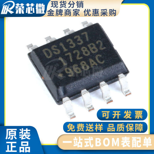 MAXIM/美信 DS1337S+T&R 封装SOIC-8 实时时钟芯片 原装正品