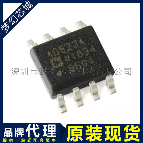 AD623ARZ-RL 放大器芯片 AD623ARZ-R7 丝印 AD623A 贴片SOP8 原装