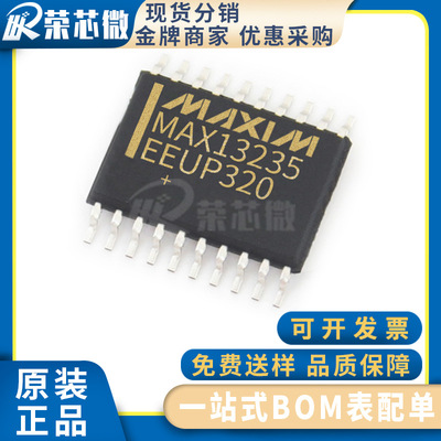 MAXIM/美信 MAX13235EEUP+ 封装TSSOP-20 RS-232接口集成电路