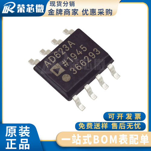 TI/德州 AD623ARZ-R7 封装SOP-8 仪表运算放大器 原装正品