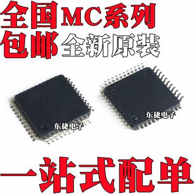 MC908AP8CFBE 原装 MC908JB8FBE MC908AP16CFBE MC908GT16CFBE IC
