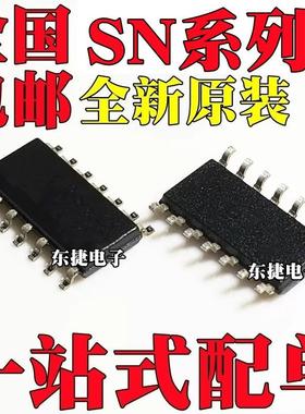 全新SN74LS03DR SN74LS05DR SN74LS06DR SN74LS07DR SN74LS32DR