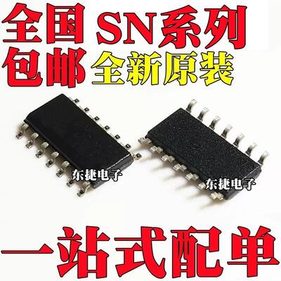 全新SN74LS03DR SN74LS05DR SN74LS06DR SN74LS07DR SN74LS32DR