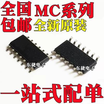MC14001BDR2G 全新原装 MC14011BDR2G MC14012BDR2G 封装 SOP-14