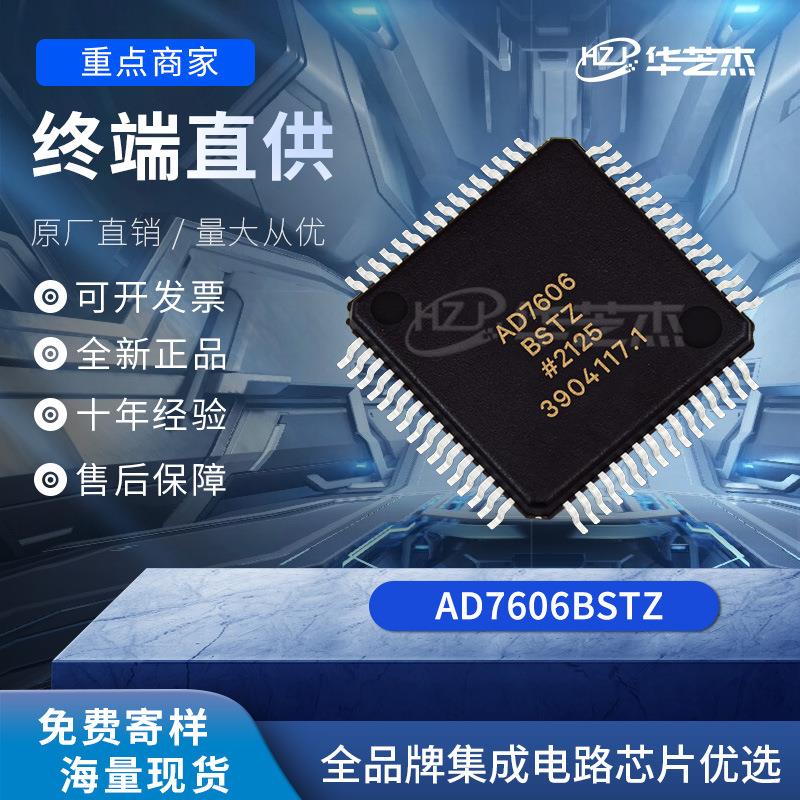 原装 AD7606BSTZ 封装LQFP-64 模数转化器全新芯片