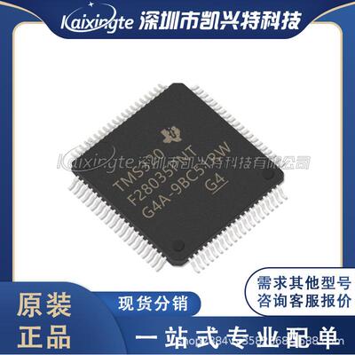 TMS320F28035PNQ 封装LQFP80 MCU微处理器 原装