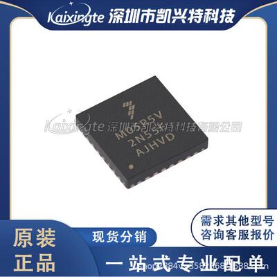 MKL05Z32VFM4 封装QFN32 微控制器FREESCALE/飞思卡尔芯片