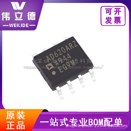 AD620ARZ丝印AD620A封装SOP8运算放大器缓冲器原装现货芯片