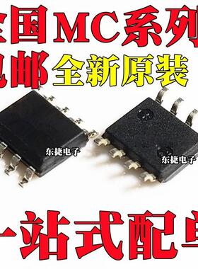 MC4558CDT全新原装MC4558IDT MC4558IPT MC4580G MC4580L集成电路