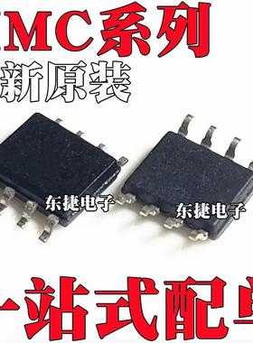 HMC1501 HMC1501-TR 全新原装 HMC154S8TR HMC207S8E SOP8