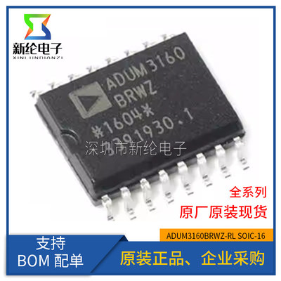 全新原装 ADUM3160BRWZ-RL ADUM3160 封装SOP-16 USB数字隔离芯片