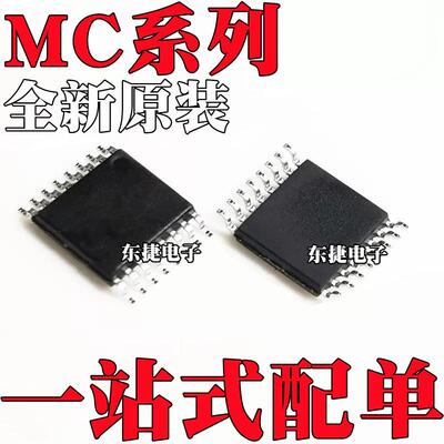 MC9S08PT8AVTG 全新 MC9S08QG4CDTE MC9S08QG8CDTE MC9S08PA4VTG