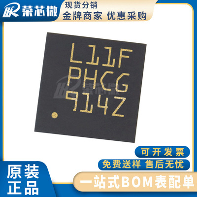 STM32l011F4U6TR 封装UFQFPN-20 ARM微控制器 - MCU 低功耗芯片