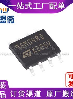 M95M04-DRMN6TP 全新原装SOP-8 电可擦除可编程 电子元器件