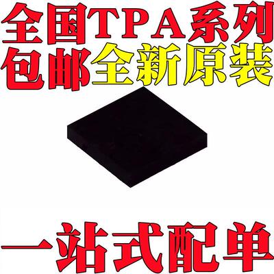 TPA2050D4YZKR 原装 TPA2051D3YFFR TPA6166A2YFFR 贴片DSBGA-25