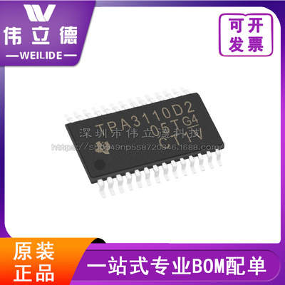 全新TPA3110D2PWPR  HTSSOP28 数字音频放大器IC集成电子元器件