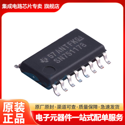 型号SN751178NSR 封装TSSOP20缓冲器驱动器收发器SN751178NSR现货