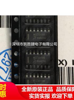 MCZ33199 MCZ33199EFR2 SOP-14 接口芯片 全新原装 现货 原厂原包