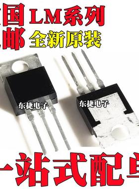 LM78M05CT 原装LM79M05CT LM79M12CT LM7905CT LM7912CT LM7915CT
