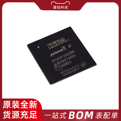 EP3C5F256C8N原装全新LBGA-256可编程逻辑器件FPGA芯片IC BOM配单