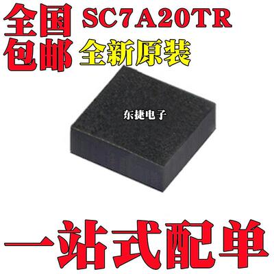 全新原装 SC7A20TR SC7A20 丝印1S 贴片 LGA12 加速度传感器IC