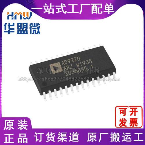 AD9220ARZ AD9220 数模转换器 封装贴片SOP-28原装现货电子元器件