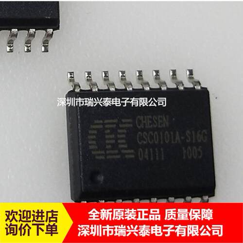 CSC0101A-S16G CSC0101A SOP16 USB转PS2 接口芯片 全新 代理直销