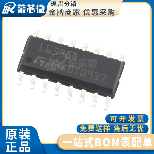 L6598D013TR L6598D013 封装 SO-16 电源管理IC芯片  原装正品