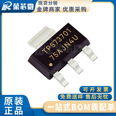 TI/德州 TPS73701DCQR 封装SOT223-6 低压差稳压器 原装正品