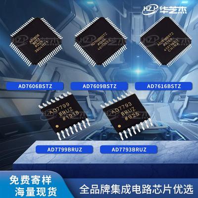 AD7793BRUZ AD7799BRUZ AD7606BSTZ AD7609BSTZ AD7616BSTZ芯片