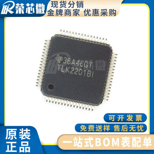 /德州 TLK2201BIRCPR 封装HVQFP64 以太网 IC 原装正品